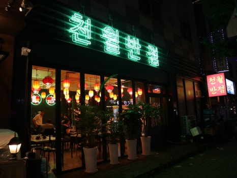 천월반점 아산점 이미지