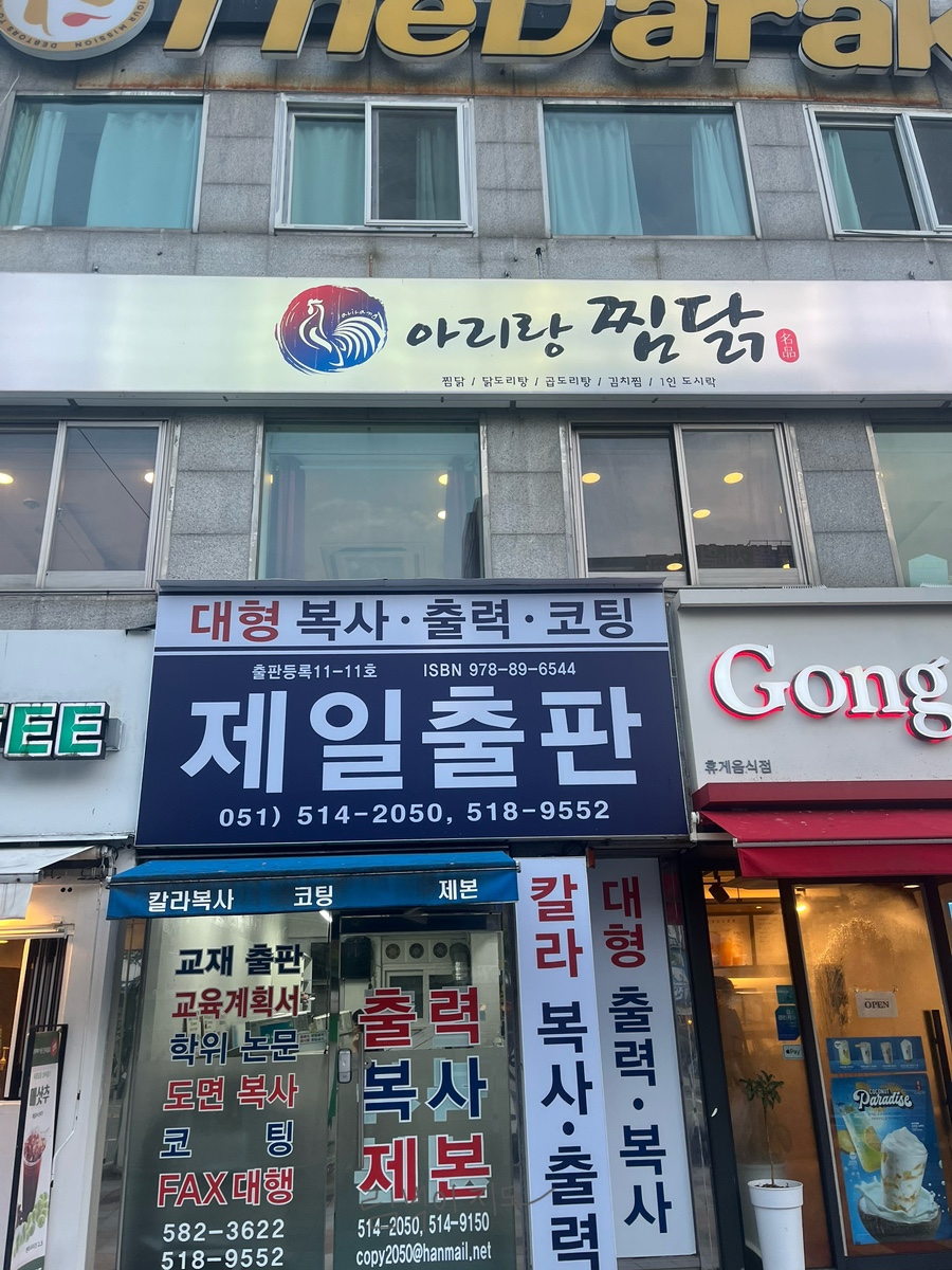 아리랑찜닭 이미지