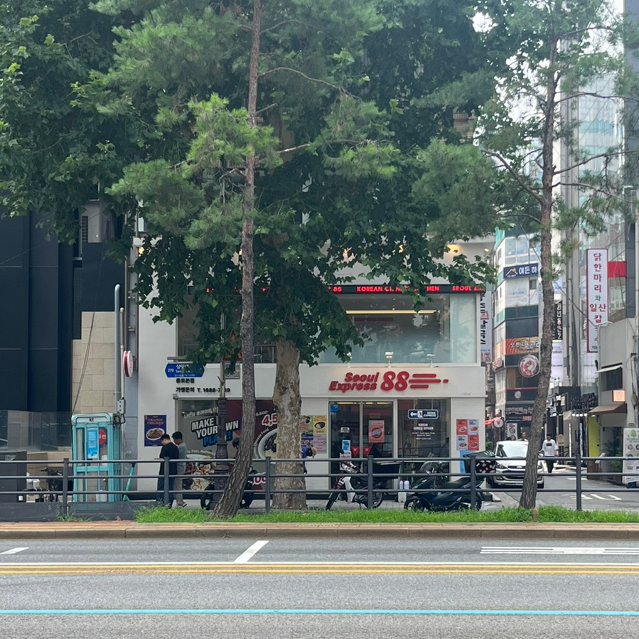 서울익스프레스88 이미지