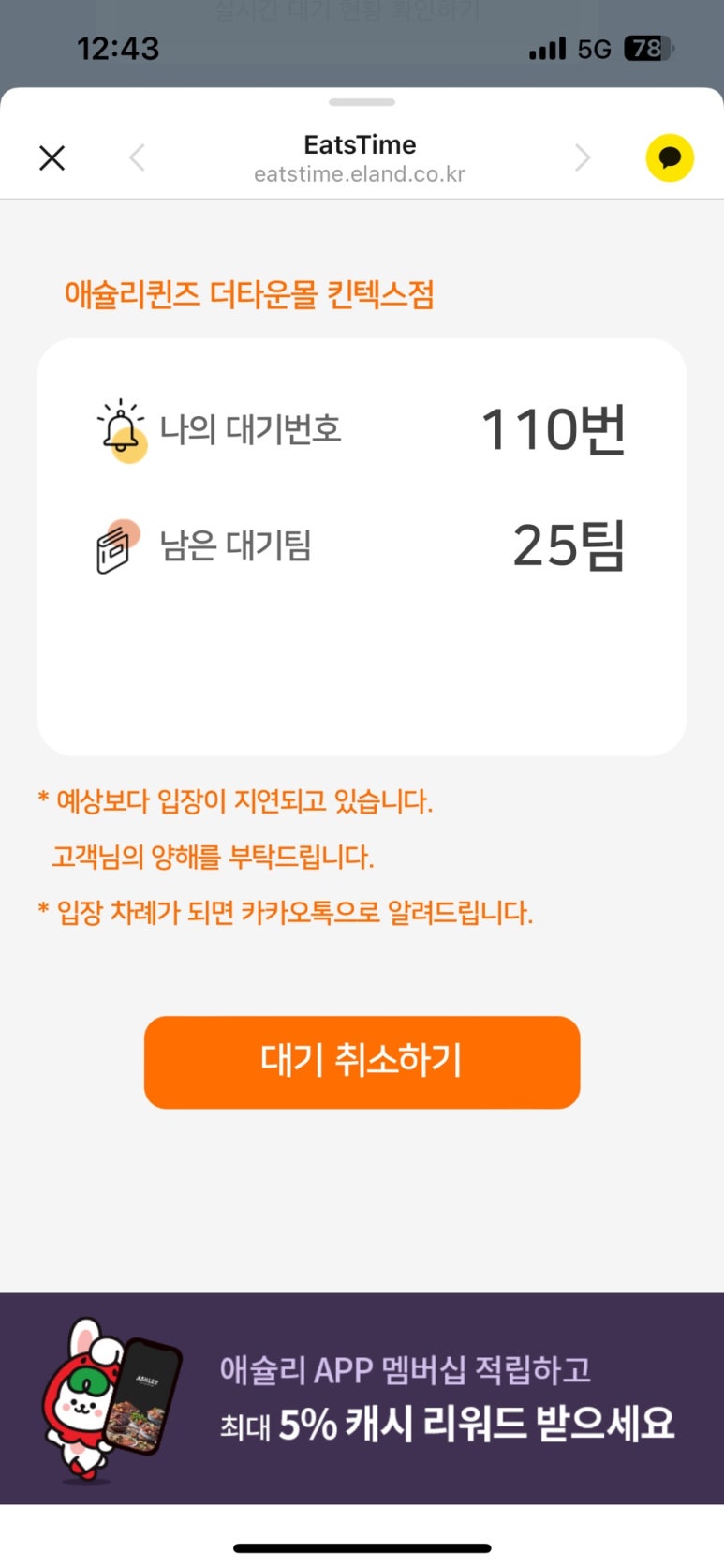 애슐리퀸즈더타운몰 이미지