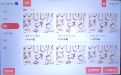 황토숯가마로구운족발 이미지