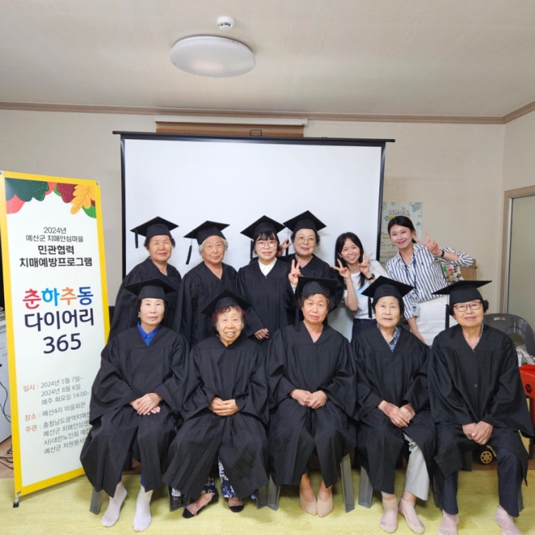 광역치매예방 이미지