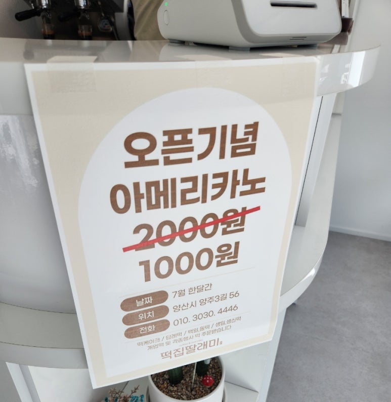 떡집딸내미 이미지