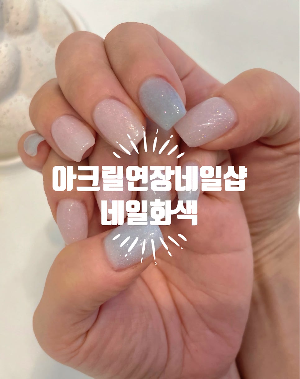 네일화색 이미지