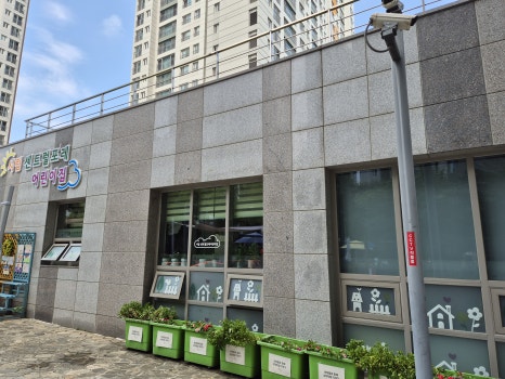 시립센트럴포레어린이집 이미지
