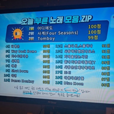 쑈노래연습장 이미지