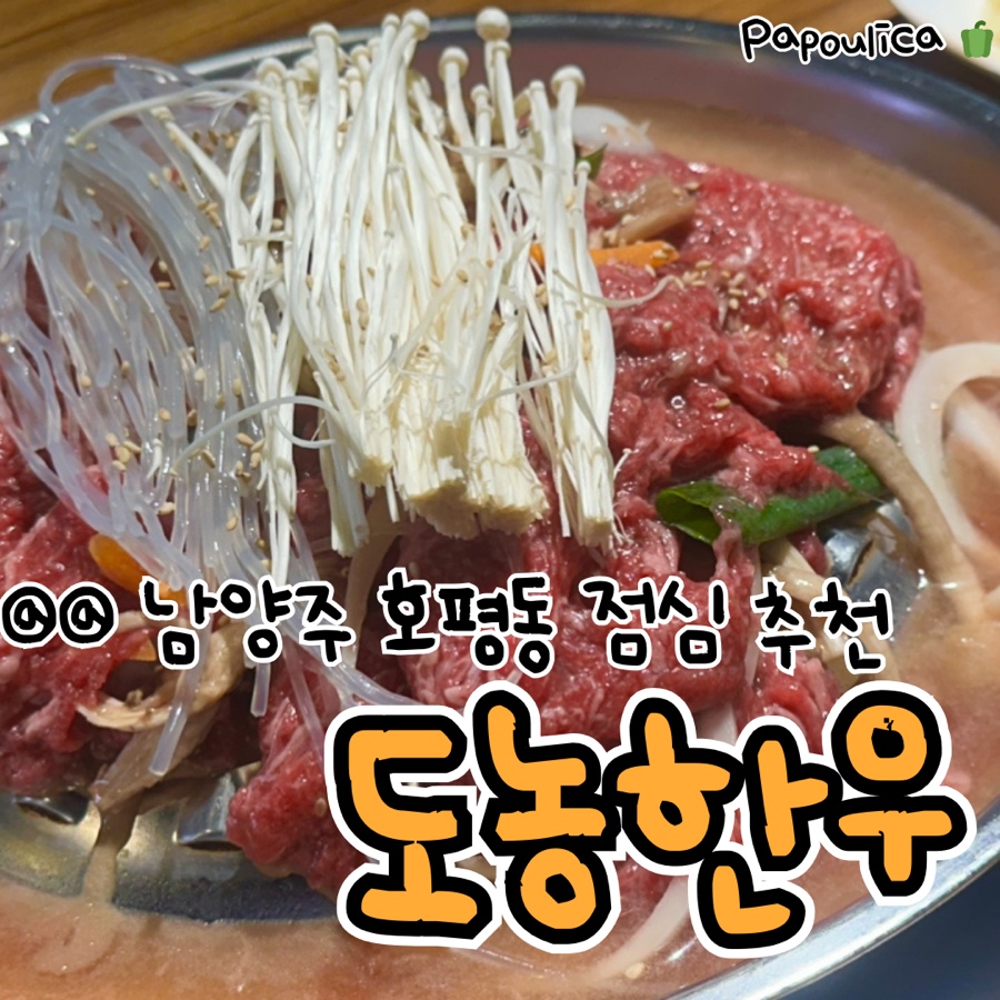 도농한우정육식당 이미지
