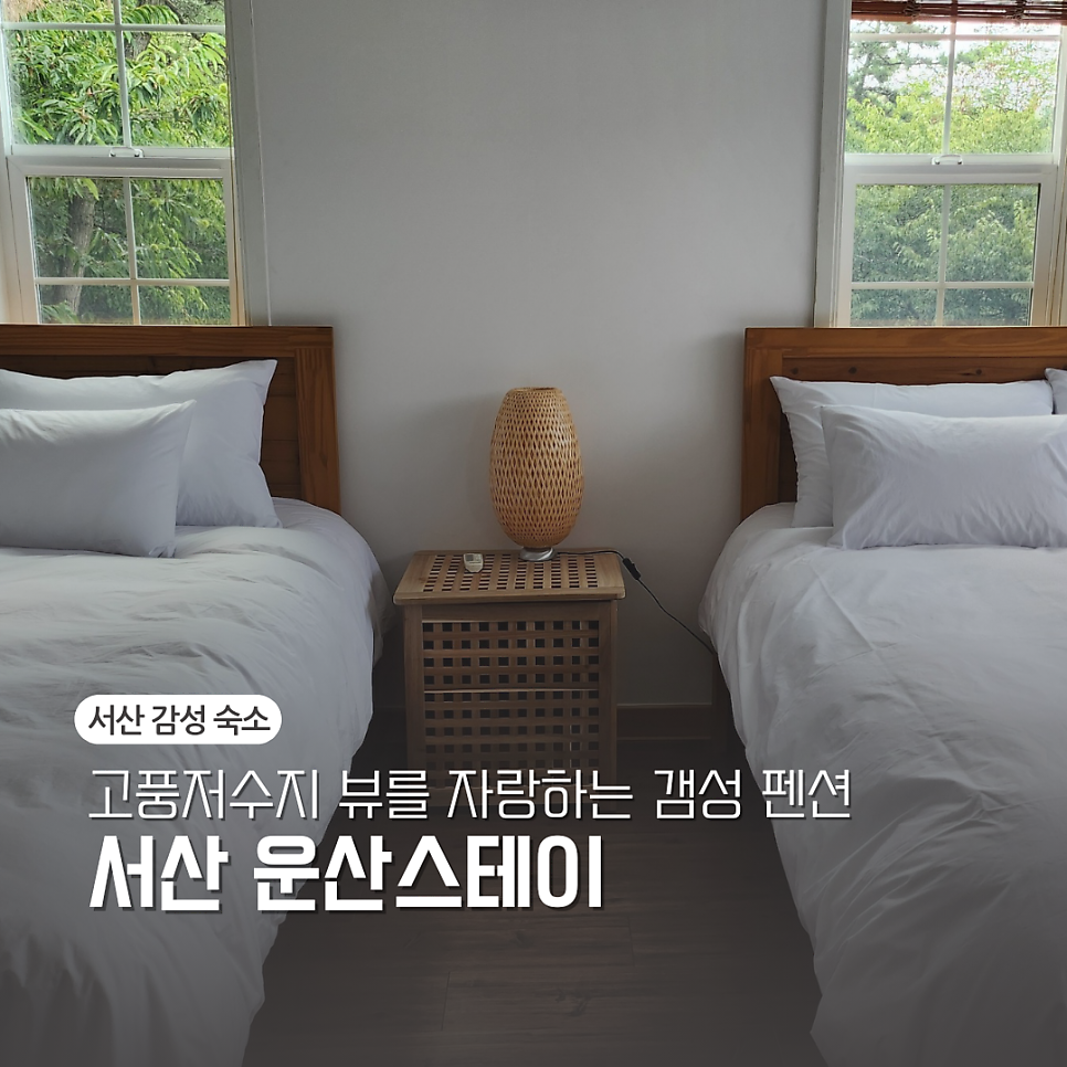 스테이운산 이미지