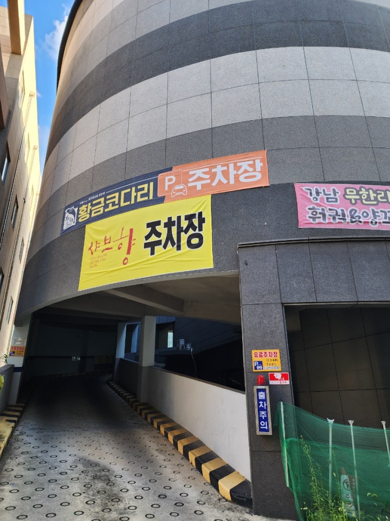 샤브향동호 이미지