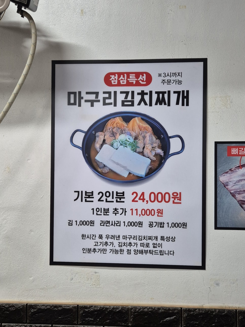 지리산갈비전문 이미지