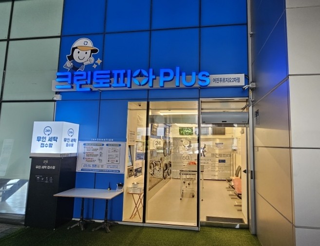 크린토피아플러스 이미지