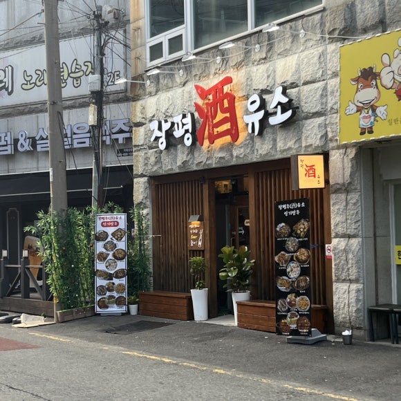 대나무주유소 이미지