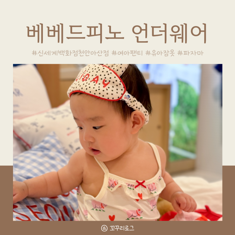 베베드피노천안 이미지