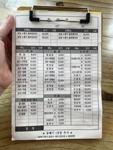 송산중국집 이미지