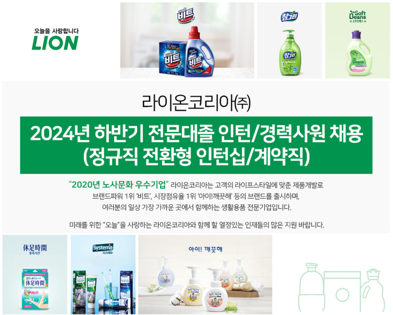 라이온코리아(주) 이미지