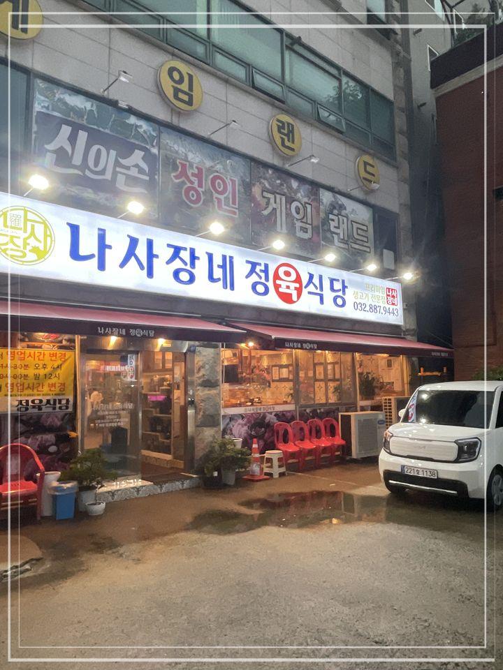 마당정육 이미지