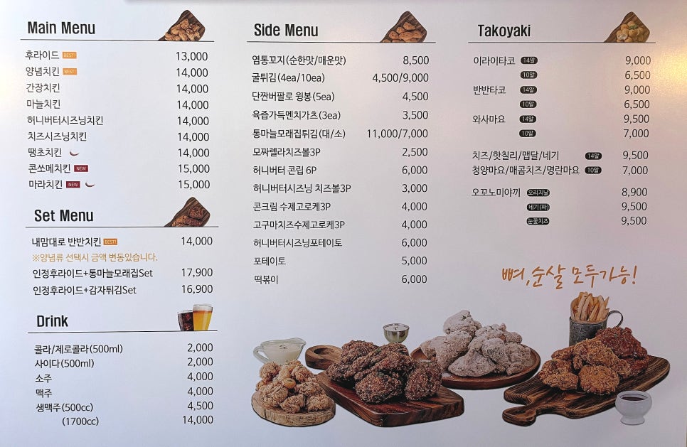 인정후라이드 이미지