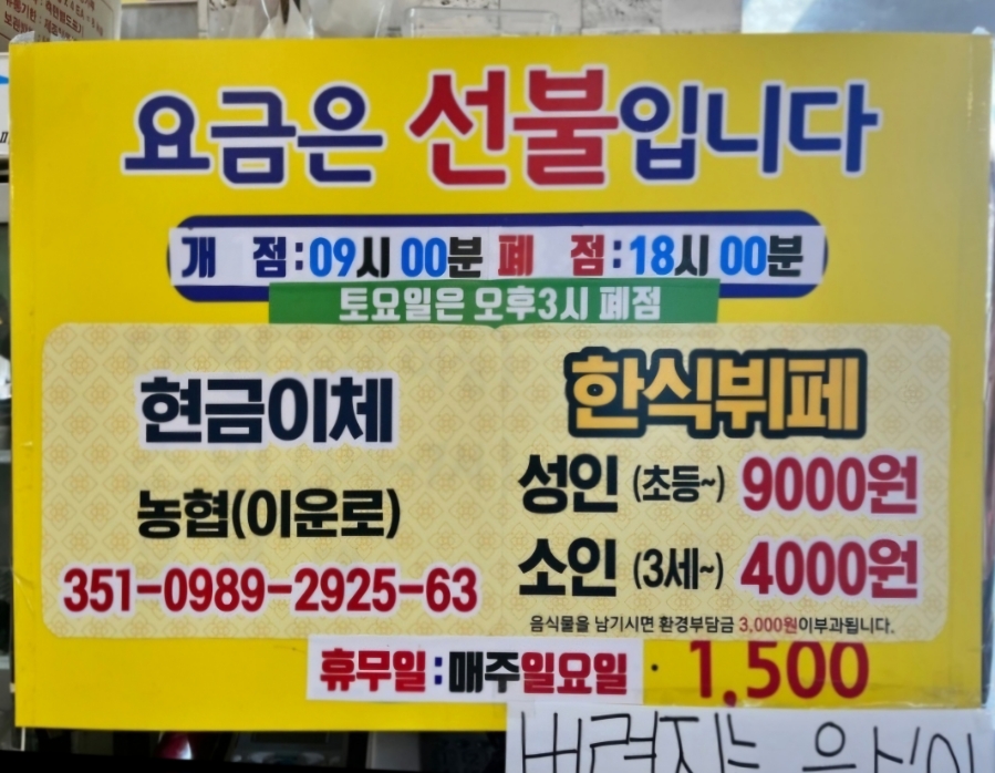 로뎀나무돈까스 이미지