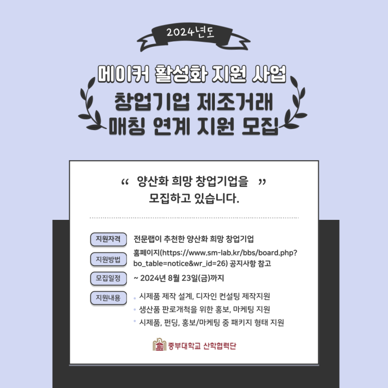 중부대학교 산학협력단 이미지