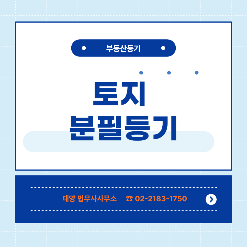 태양법무사사무소 이미지