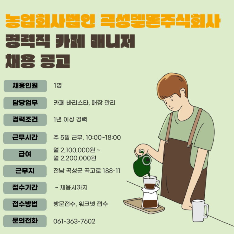 농업회사법인 곡성멜론주식회사 이미지