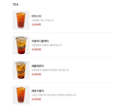 스트렝스커피 이미지