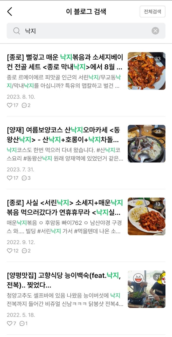 동왕산낙지 이미지