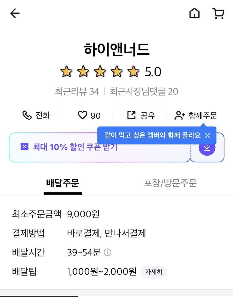 하이앤너드 이미지