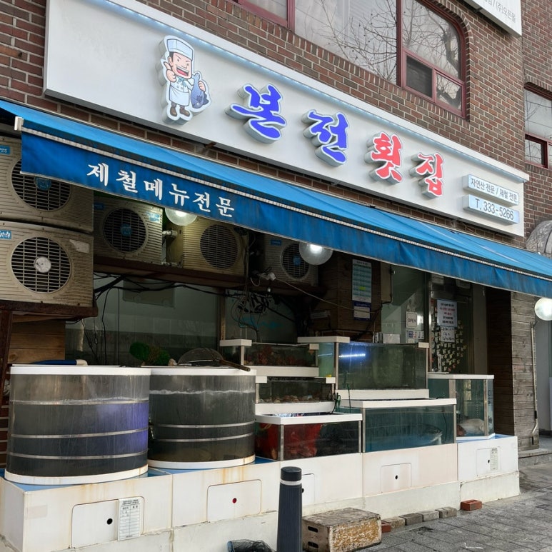 본전상회 이미지