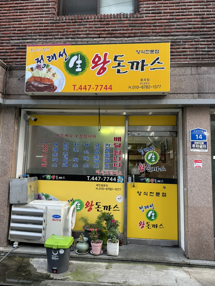 홈플러스 익스프레스 중곡점 이미지