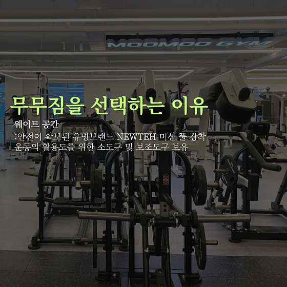 무무짐 이미지