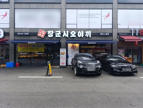 대패파 이미지
