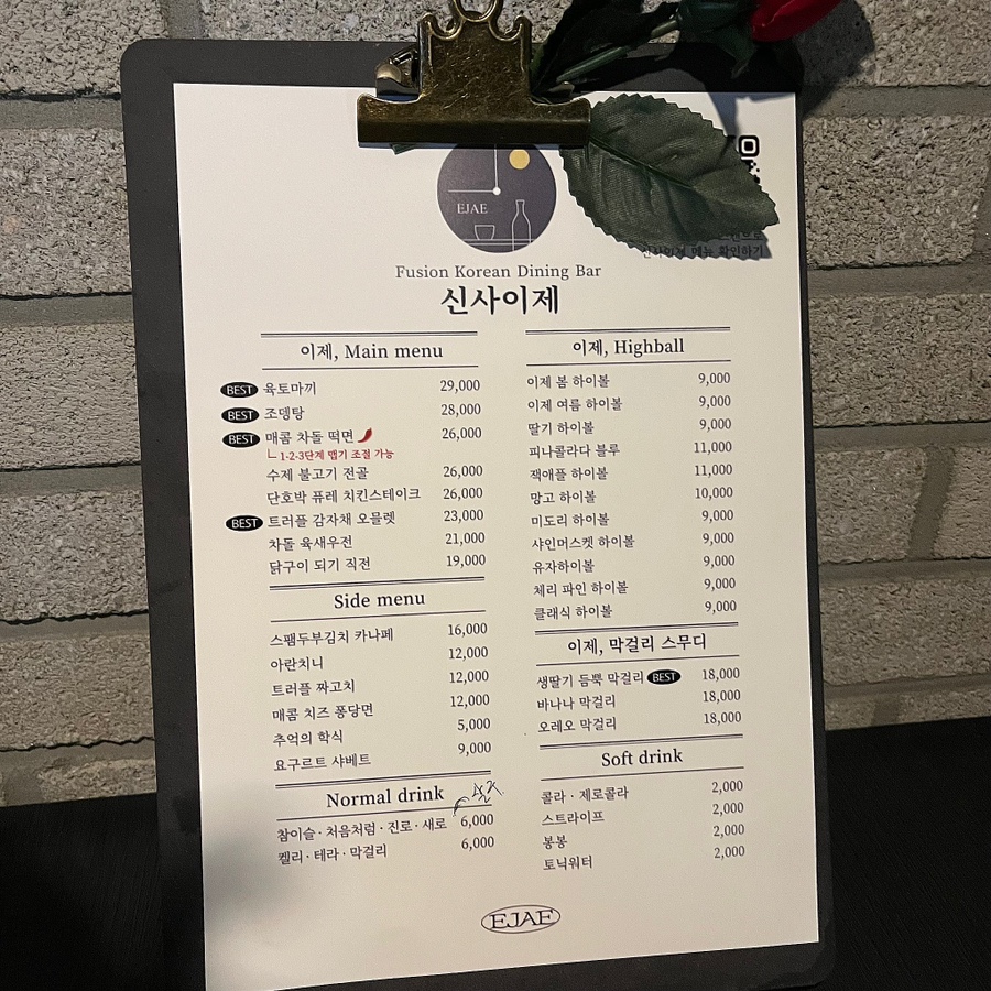 신사이제 이미지