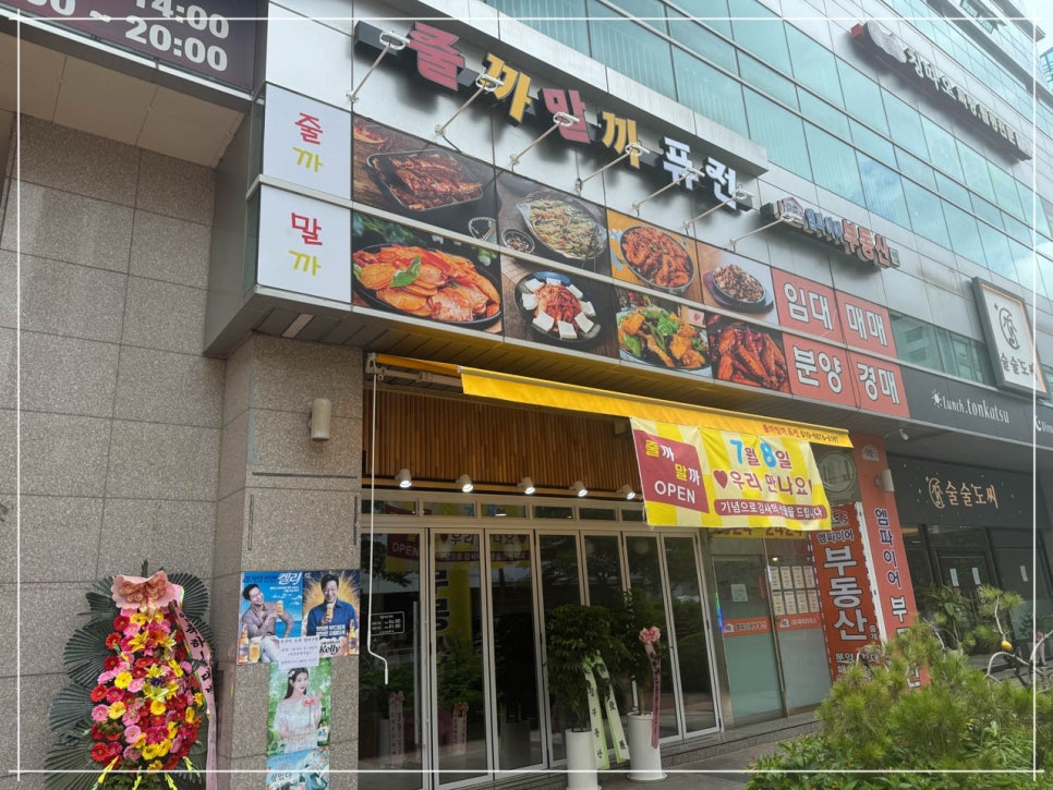 퓨전포차 이미지