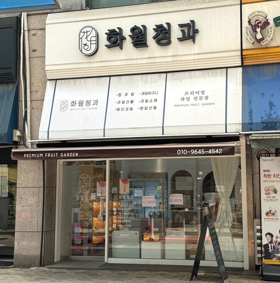 삼성청과 이미지