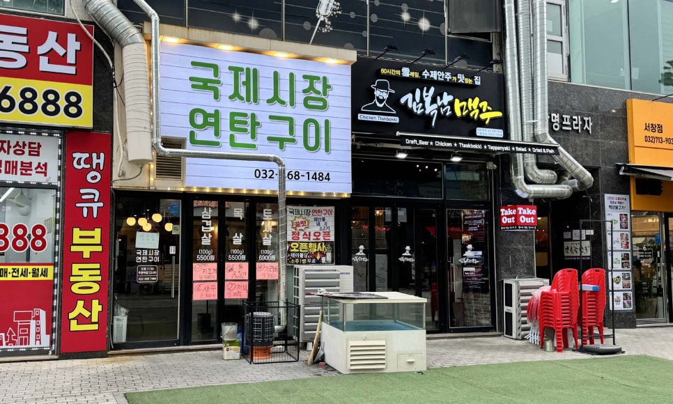 국제시장연탄구이 이미지