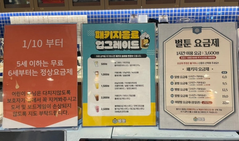 벌툰 아산탕정점 이미지