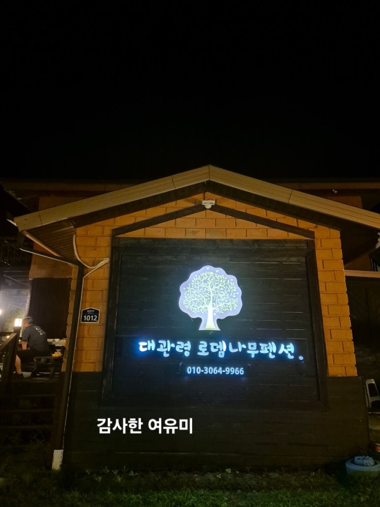 1012펜션 이미지