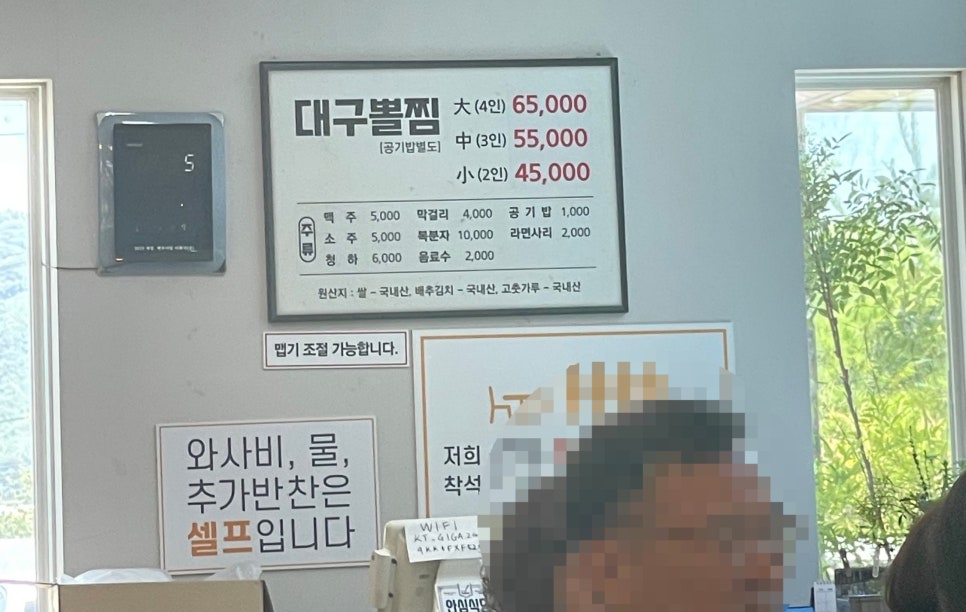 김복희대구왕뽈찜경주 이미지