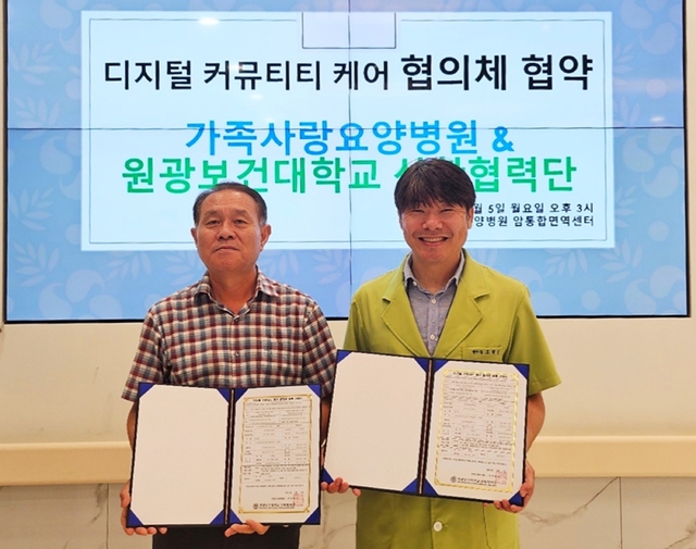 원광케어센터 이미지