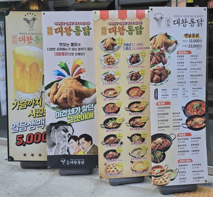 대왕통닭 창원감계점 이미지