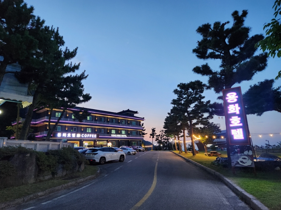 용화호텔 이미지