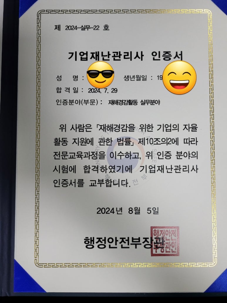 기업재해경감협회 이미지