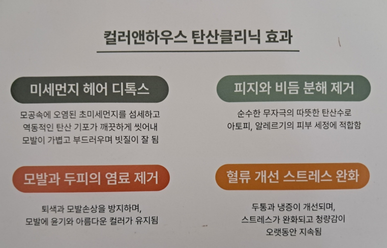 컬러앤하우스 부천소사점 이미지