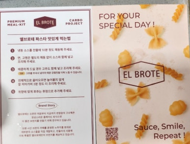 엘 브로테(EL BROTE) 이미지