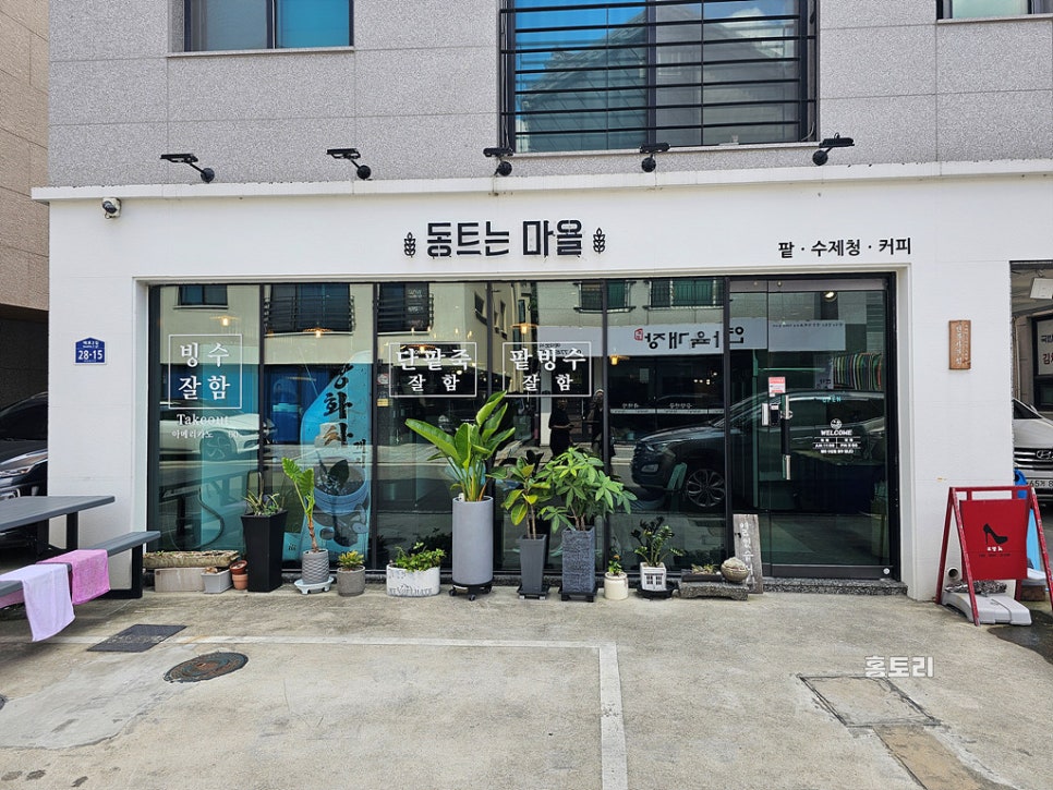 동트는마을 이미지