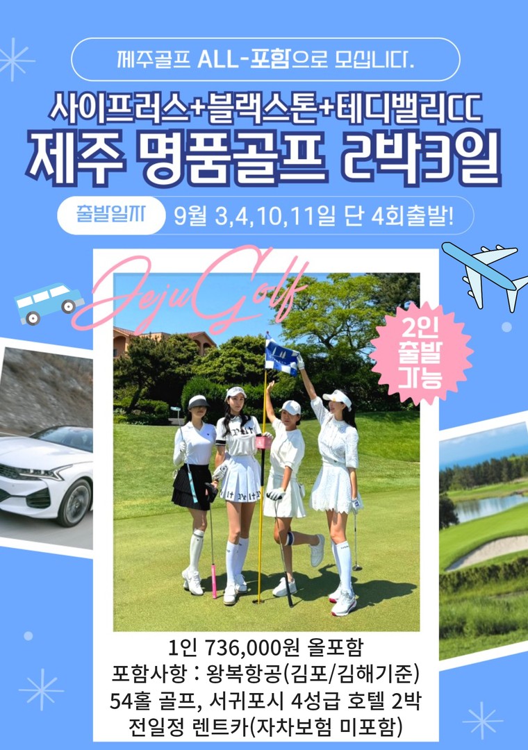 더쎈골프 이미지