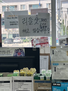 노브랜드문경모전점 이미지