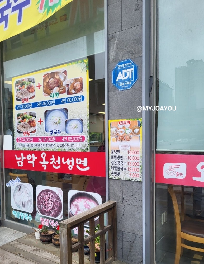 남악옥천냉면 이미지