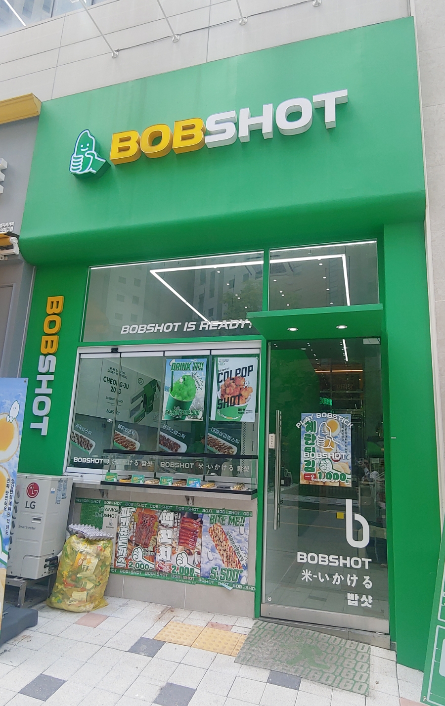 밥샷 이미지